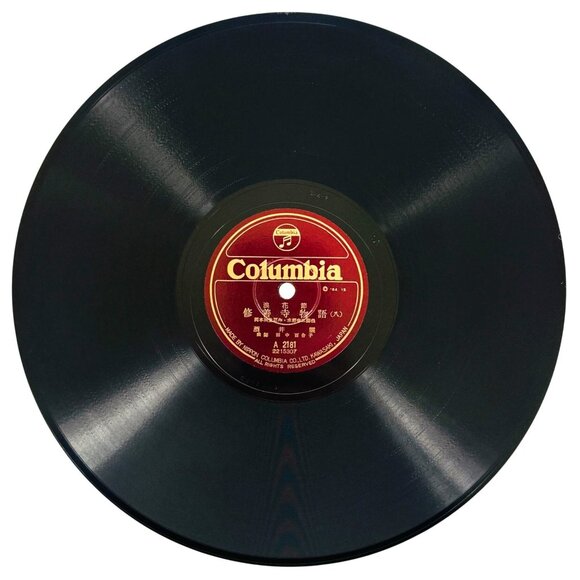 Japaneze Shuzenji Monogatari 10in Shellac 78 RPM A 2181 Nippon Columbia Japan - Picture 3 of 4